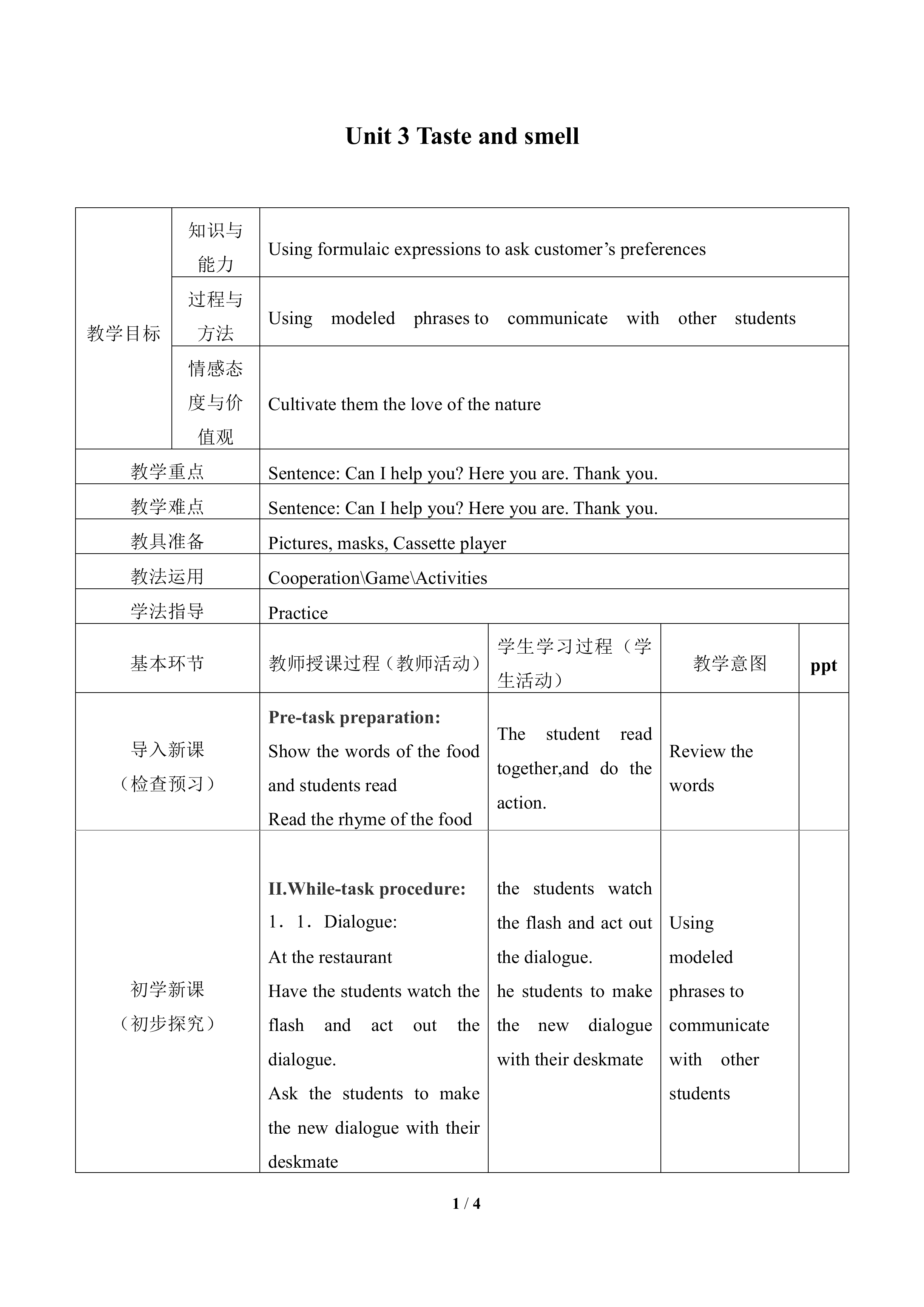 Unit 3 Taste and smell_教案3