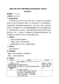 第1节 生命的起源