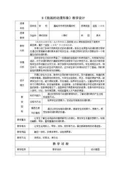 第4课 我画的动漫形象