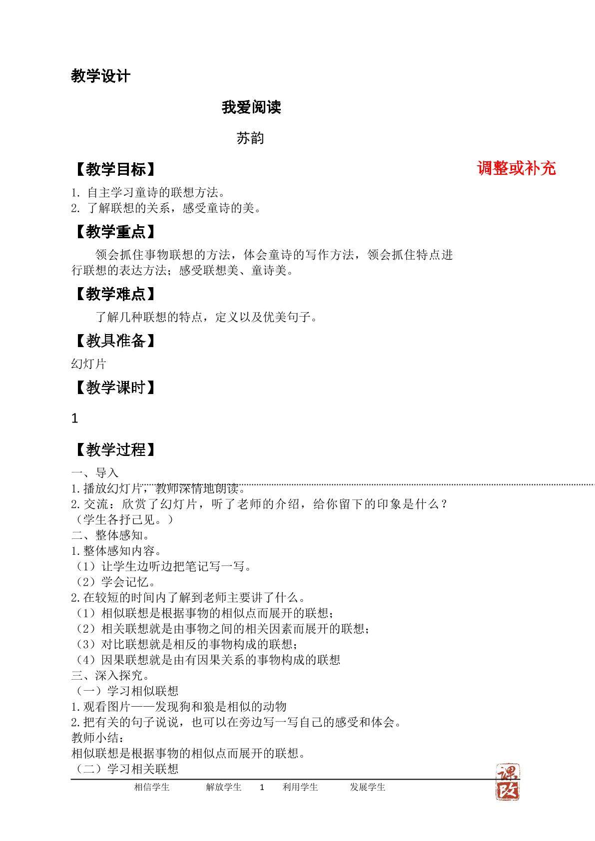 我爱阅读