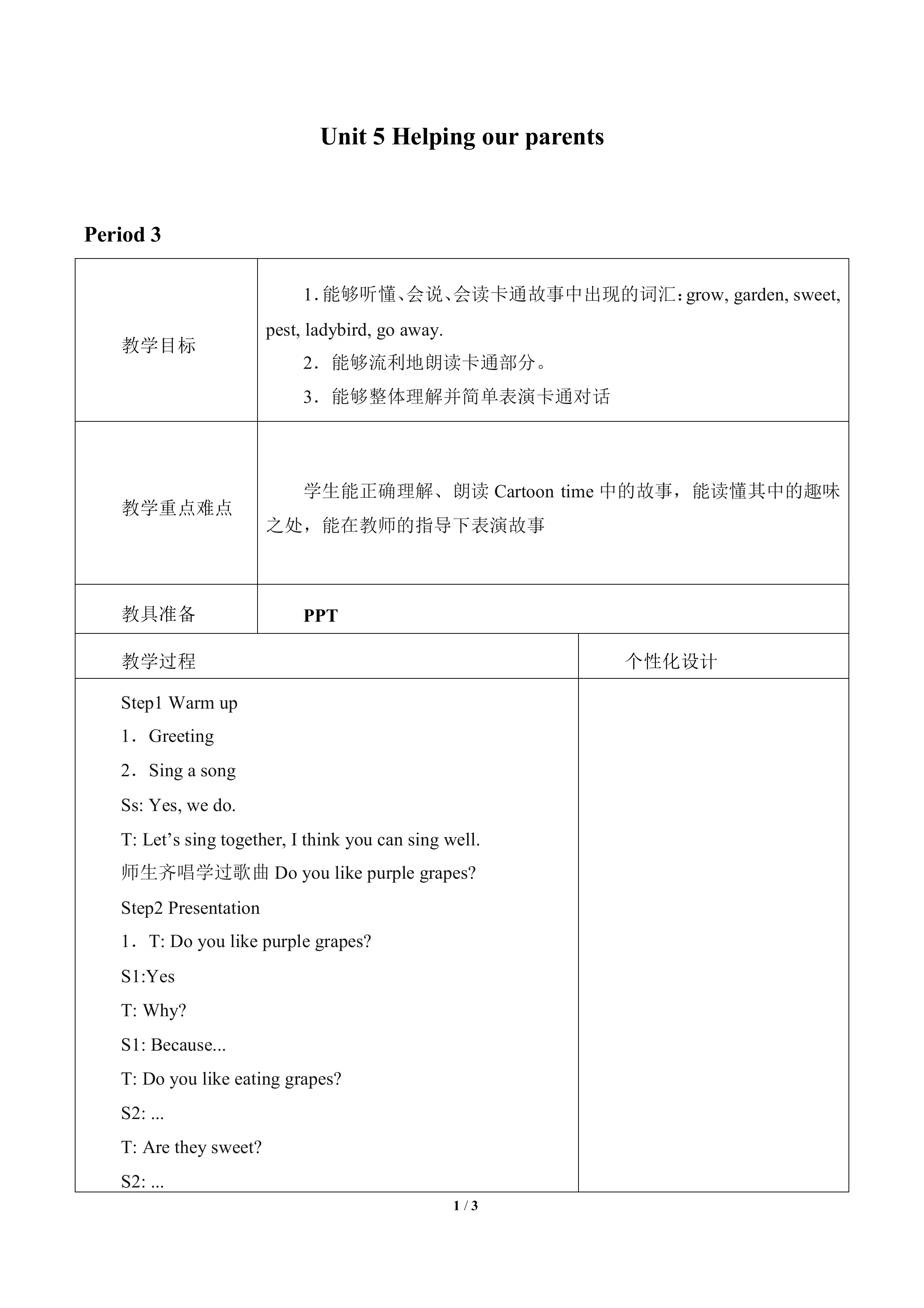 Unit 5 Helping our parents_教案3