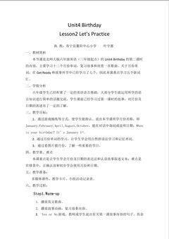 六Unit4 Lesson2教学设计