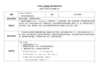 Did you know? & Self-assessment