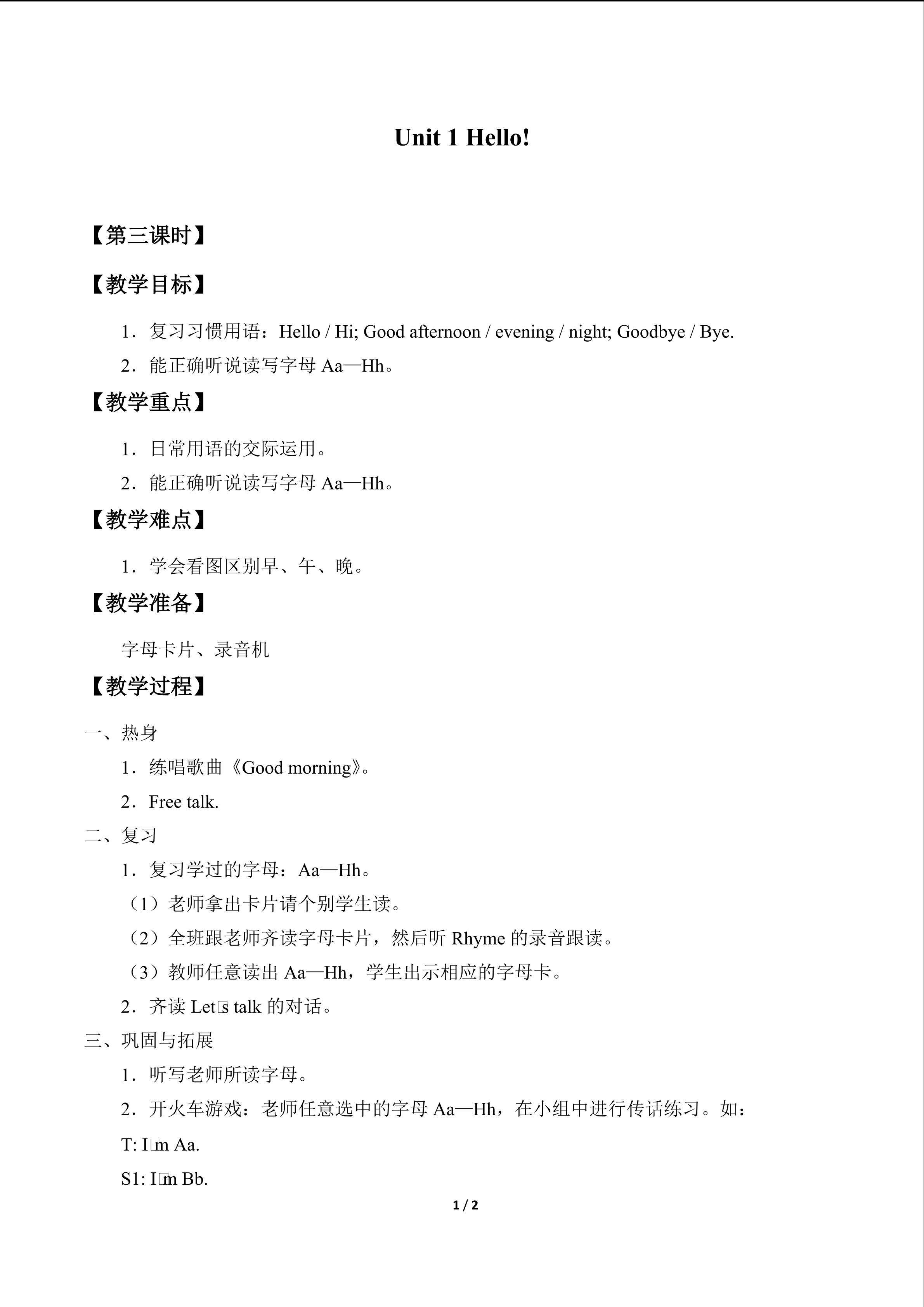 Unit 1 Hello!_教案3