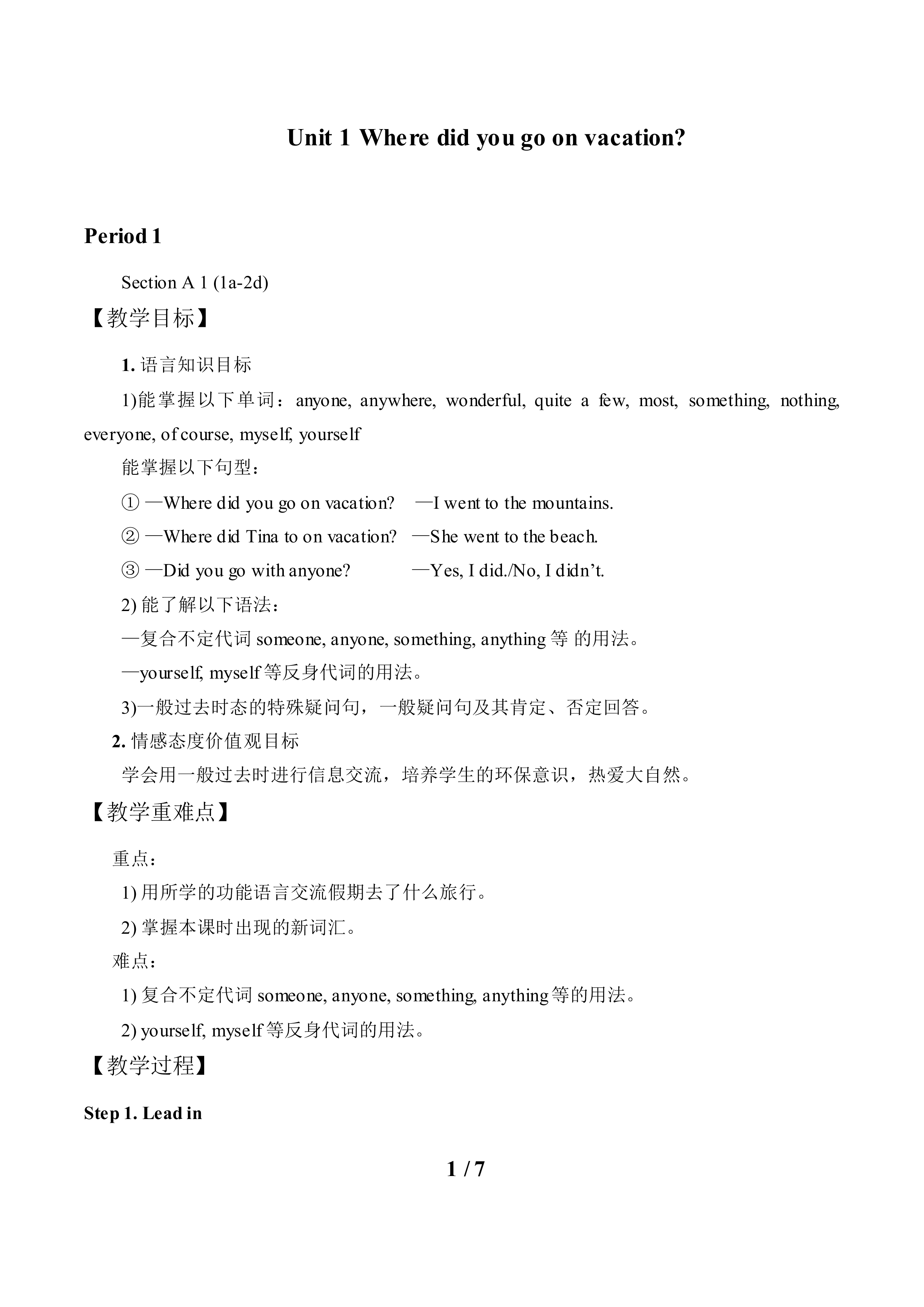 Section A_教案1.doc