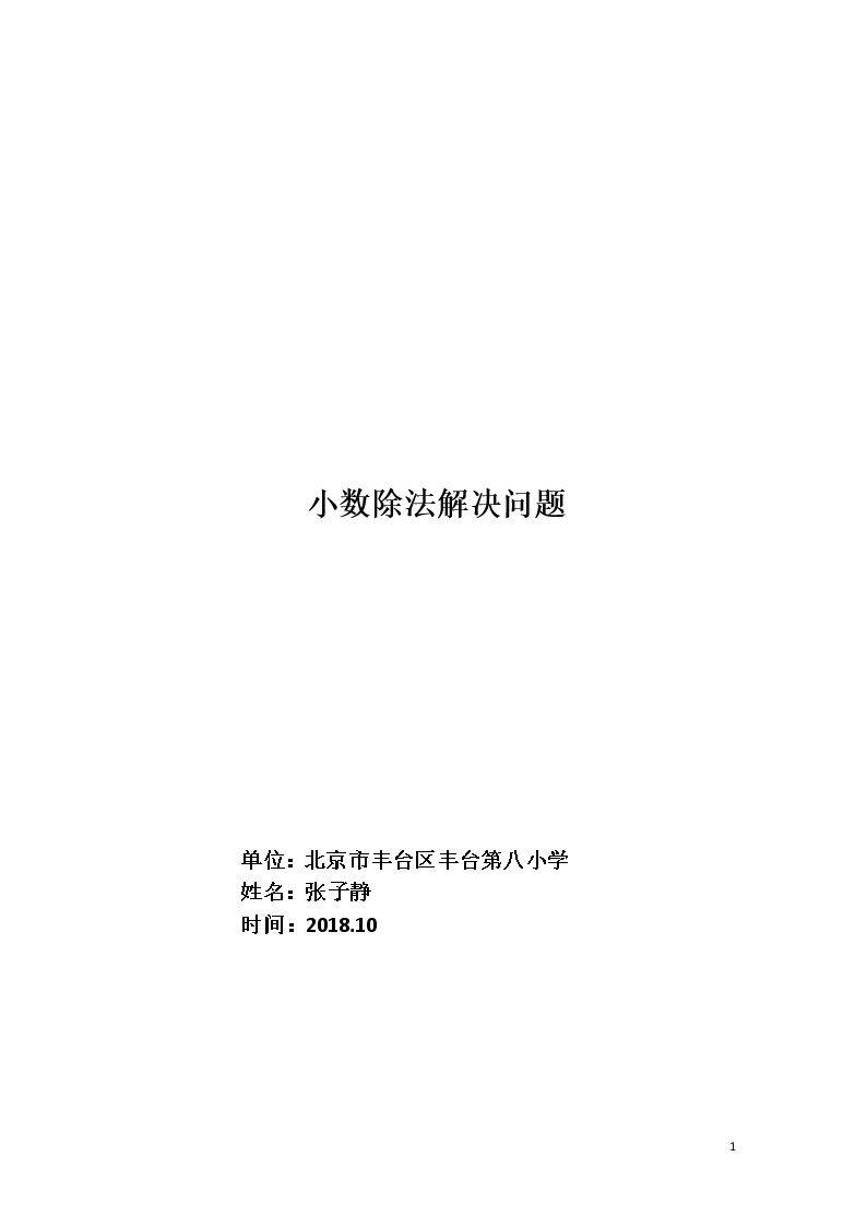 解决问题
