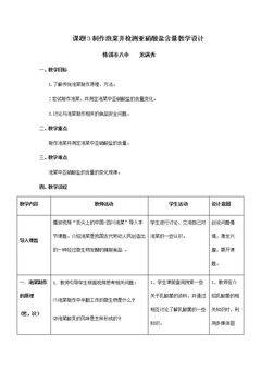 【实验】制作泡菜并测定亚硝酸盐含量的变化