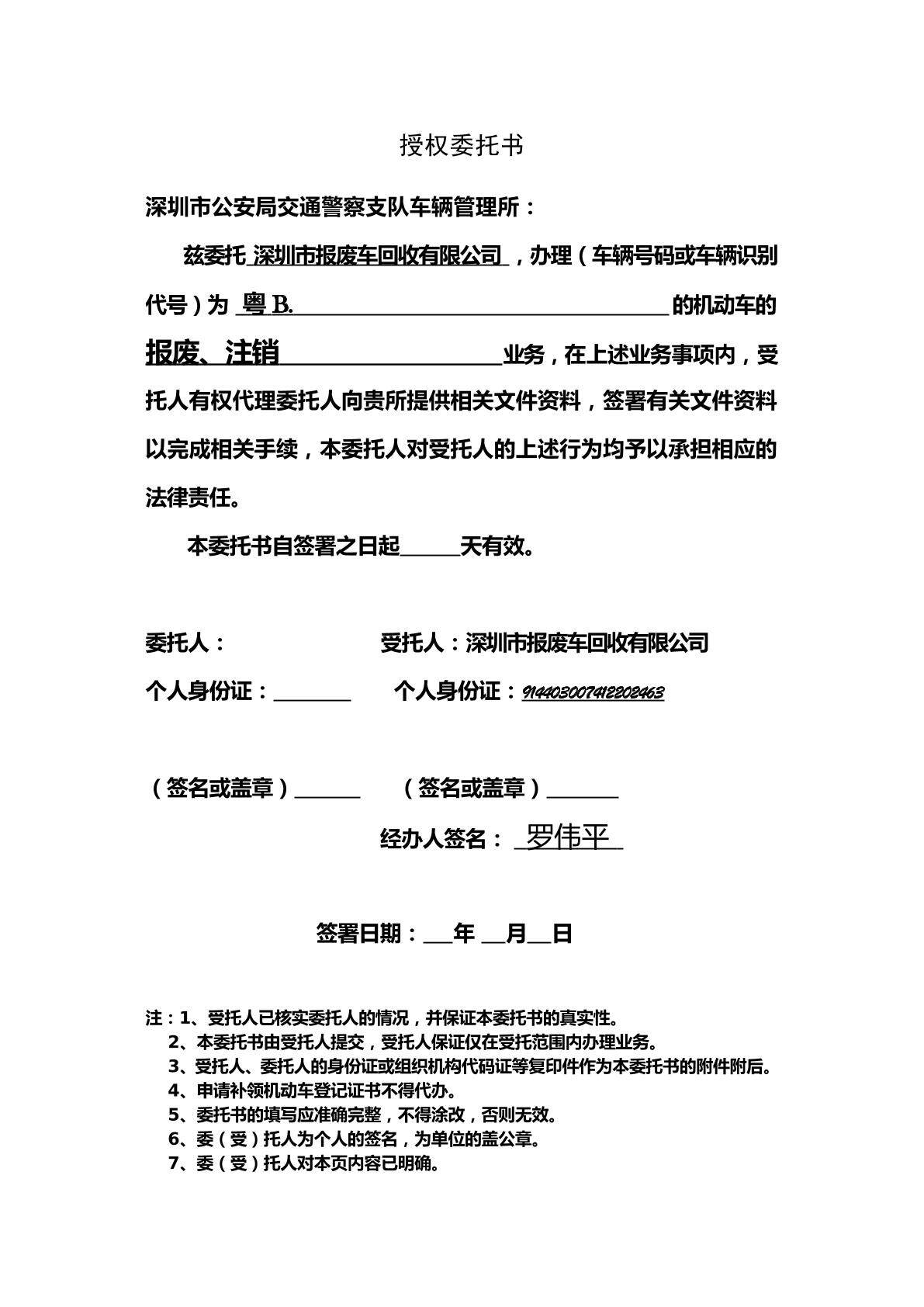 高二英语语法——过去分词作定语