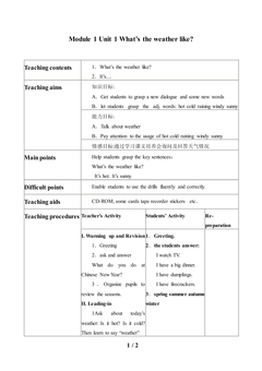 Unit 1 What's the weather like?_教案1.doc
