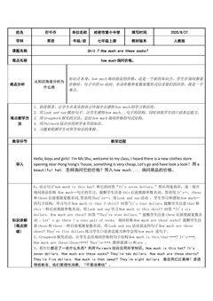 How much...询问价格