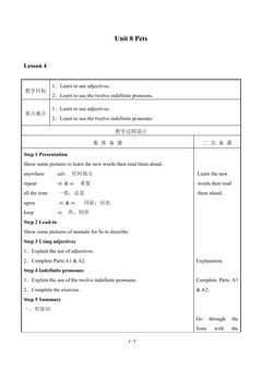 Unit 8 Pets_教案4