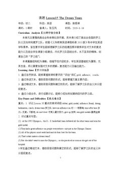 Lesson 35 The Dream Team…