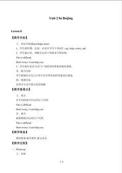 Unit 2 In Beijing_教案3