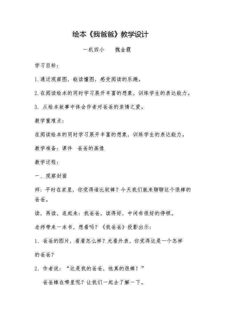 单元拓展