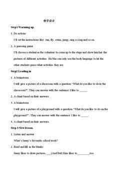 Lesson 23 My Favourite School Work