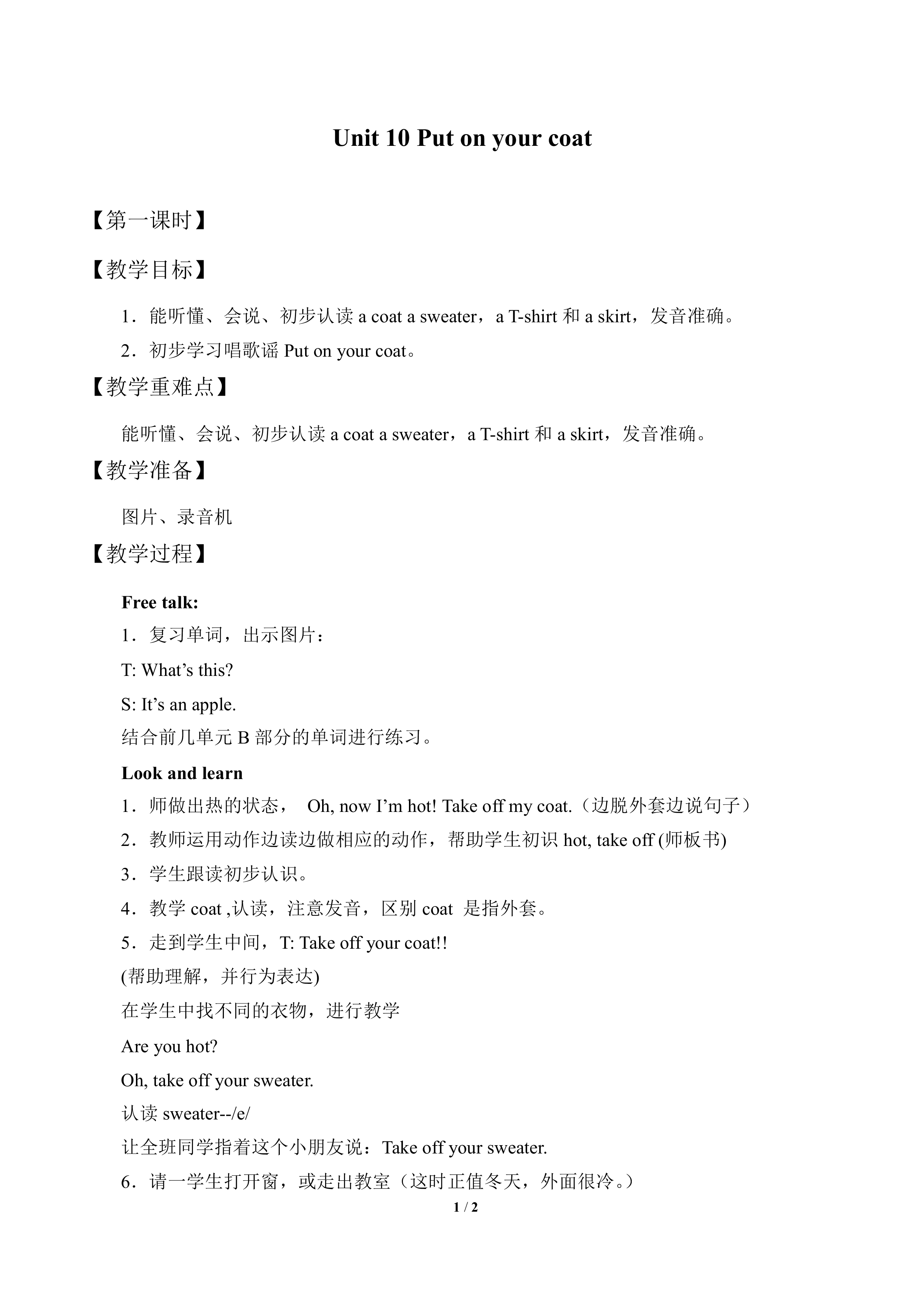 Unit 10 Put on your coat_教案1