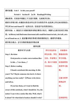 【教案】7年级上册英语人教版Unit 3 Section B 02