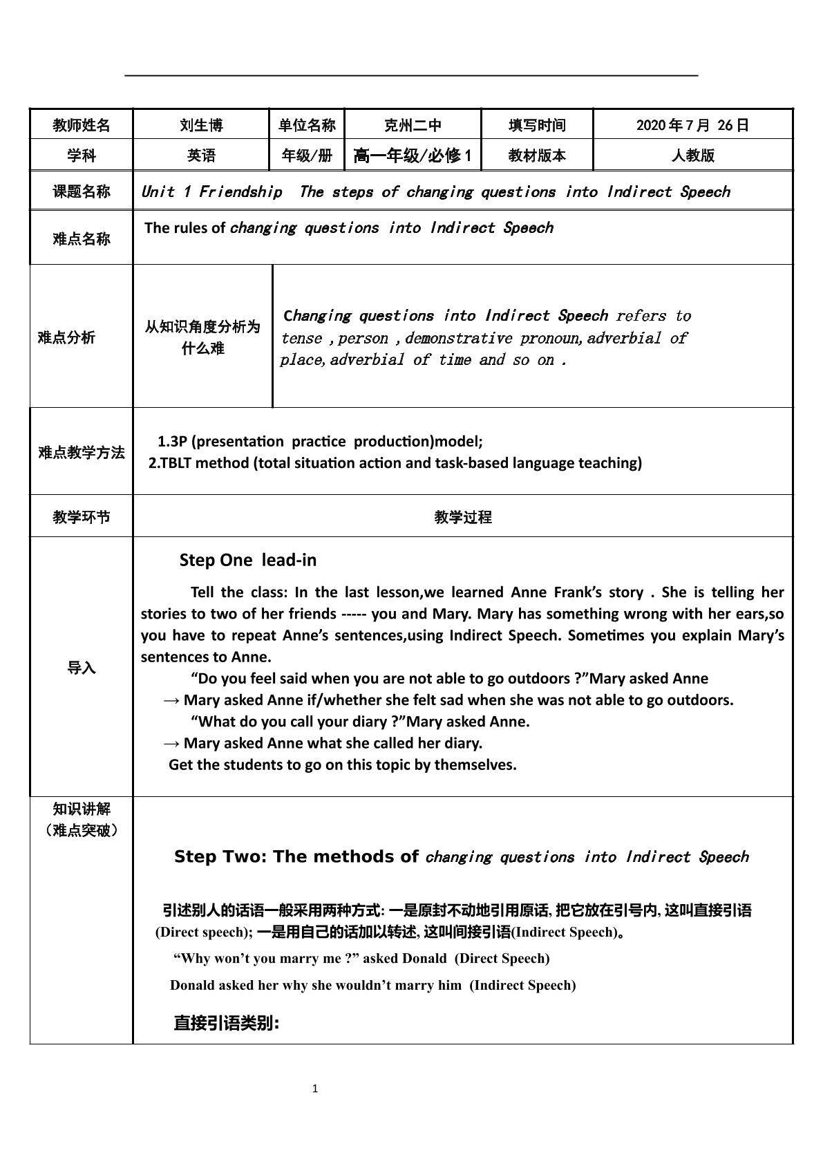 直接引语是疑问句变成间接引语