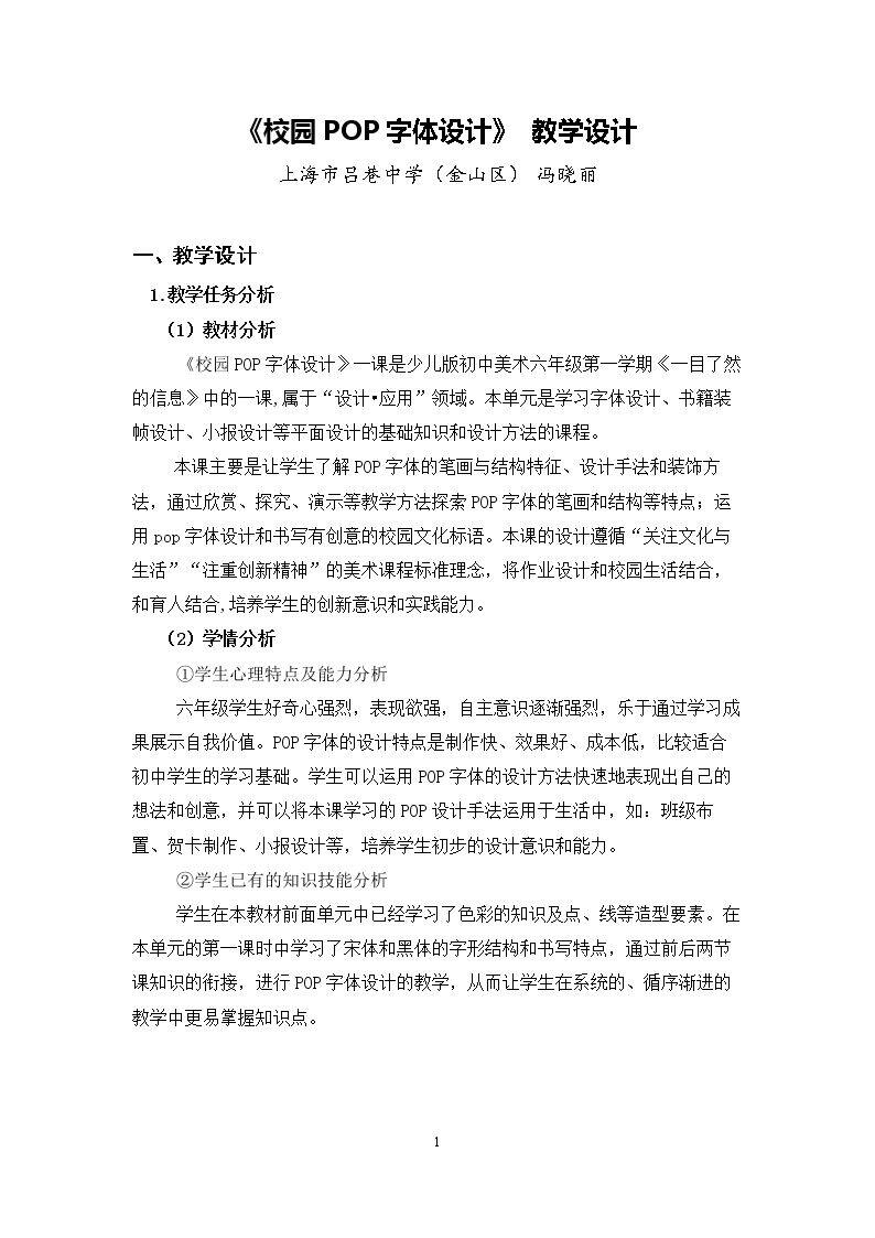 （参考课题1）字体设计