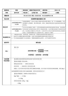 溶液稀释问题的理解及计算