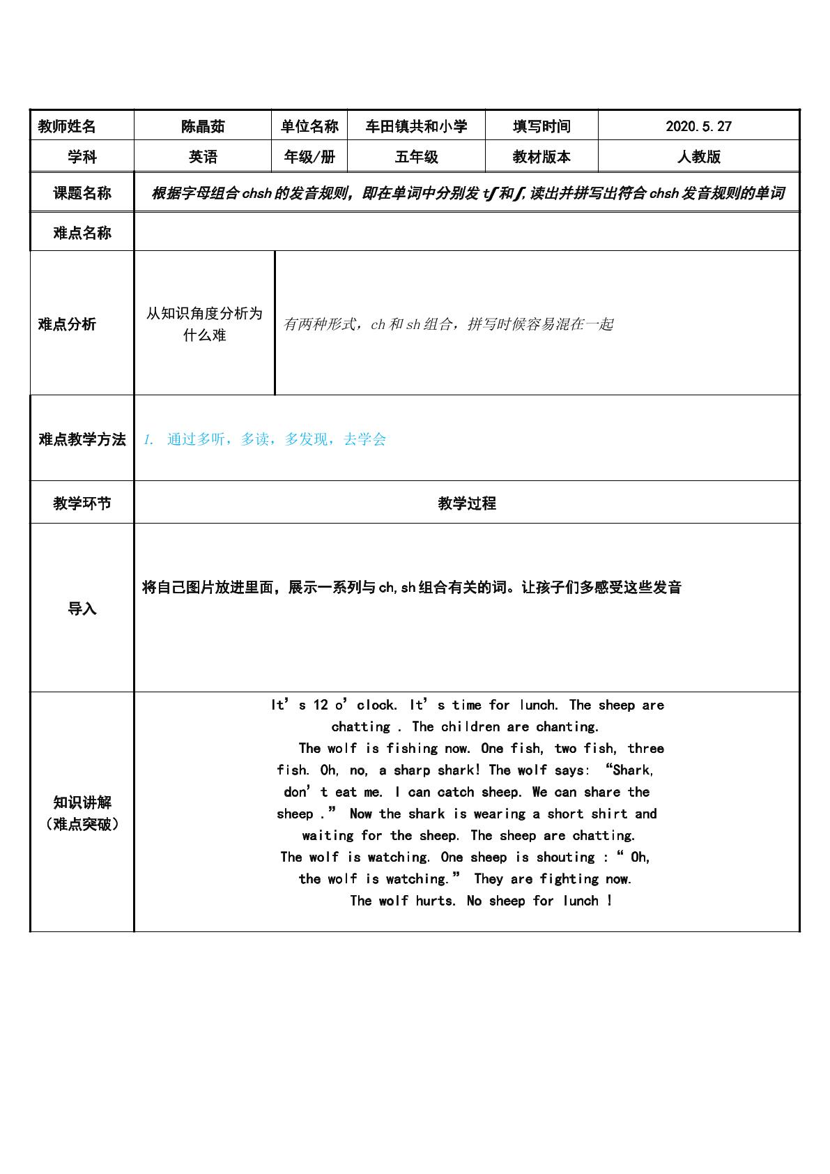 根据字母组合chsh的发音规则，即在单词中分别发tʃ和ʃ,读出并拼写出符合chs