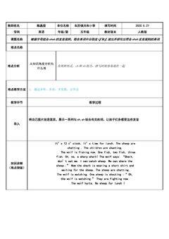 根据字母组合chsh的发音规则,即在单词中分别发tʃ和ʃ,读出并拼写出符合chs