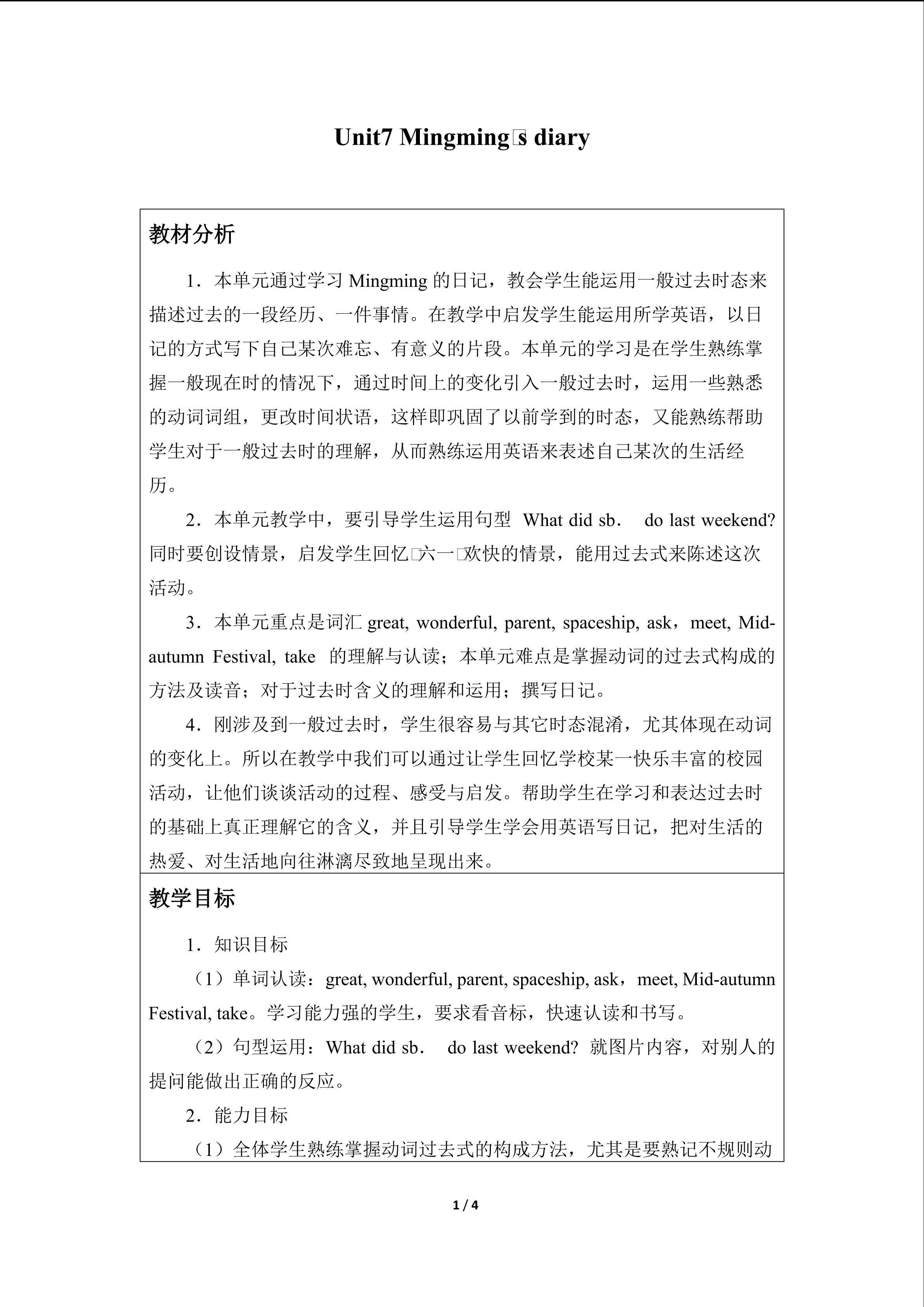 Unit 7 Mingming's diary_教案2