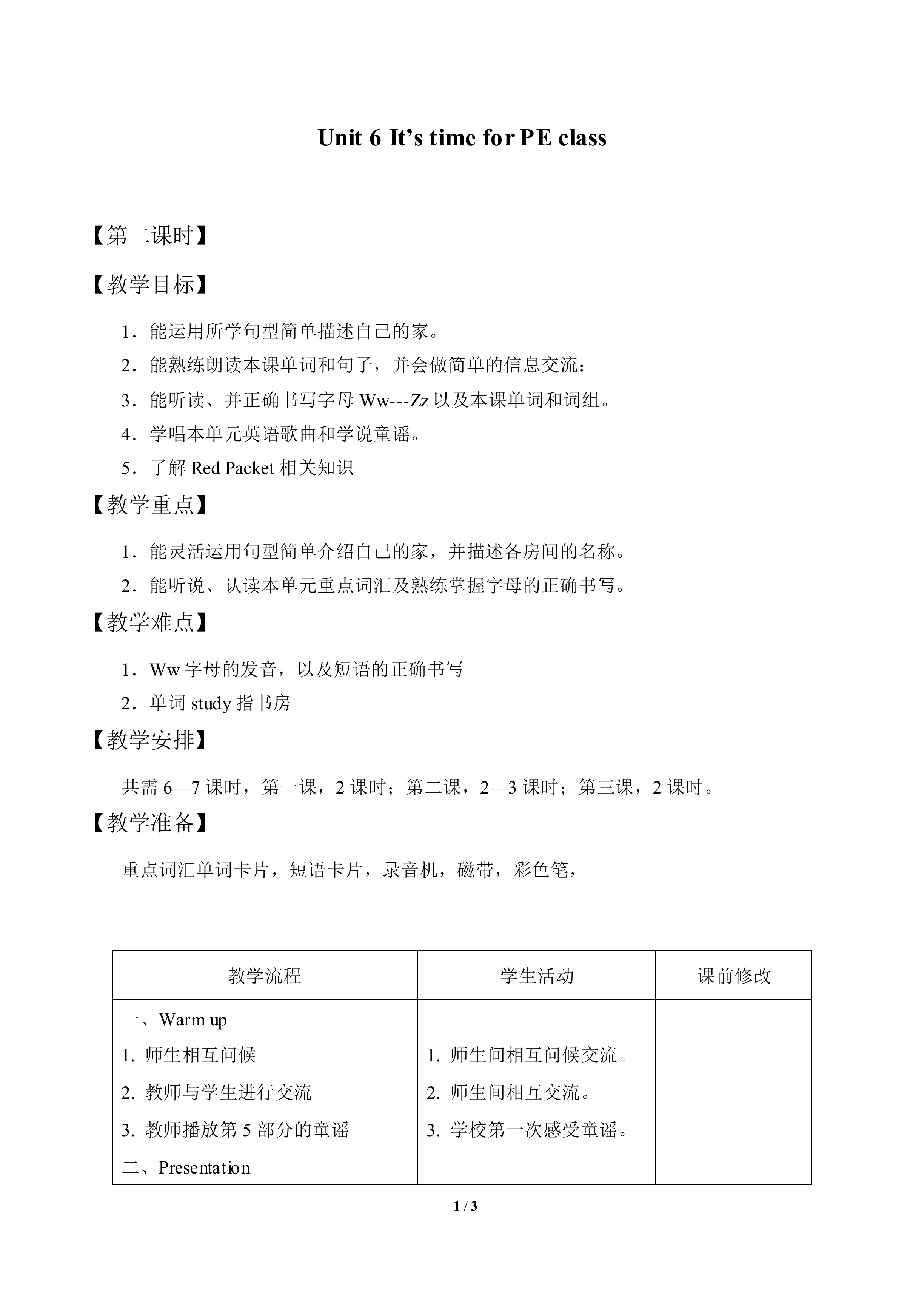 Unit 6 It's Time for PE Class_教案2