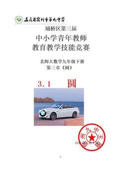 1 圆
