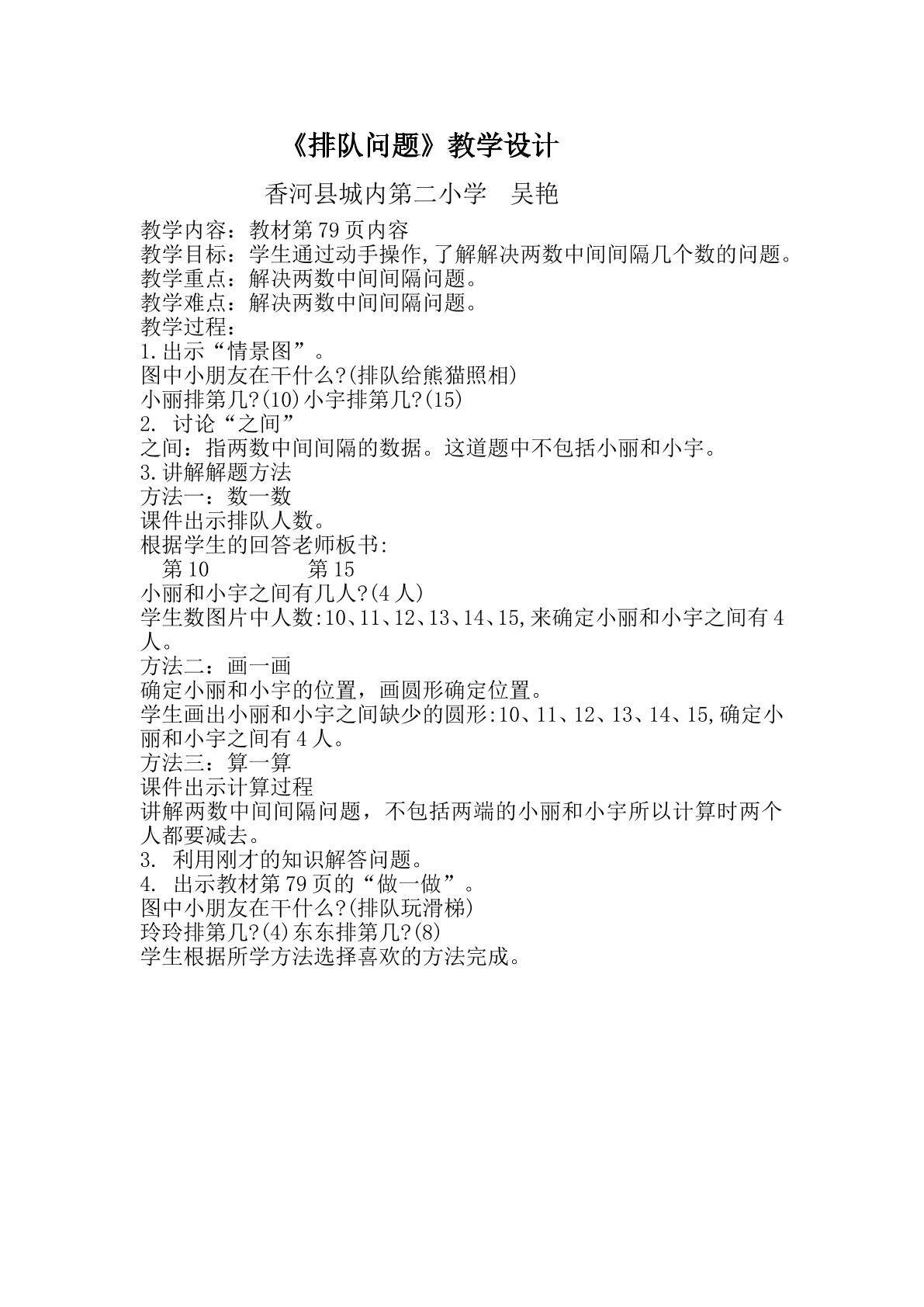 排队问题
