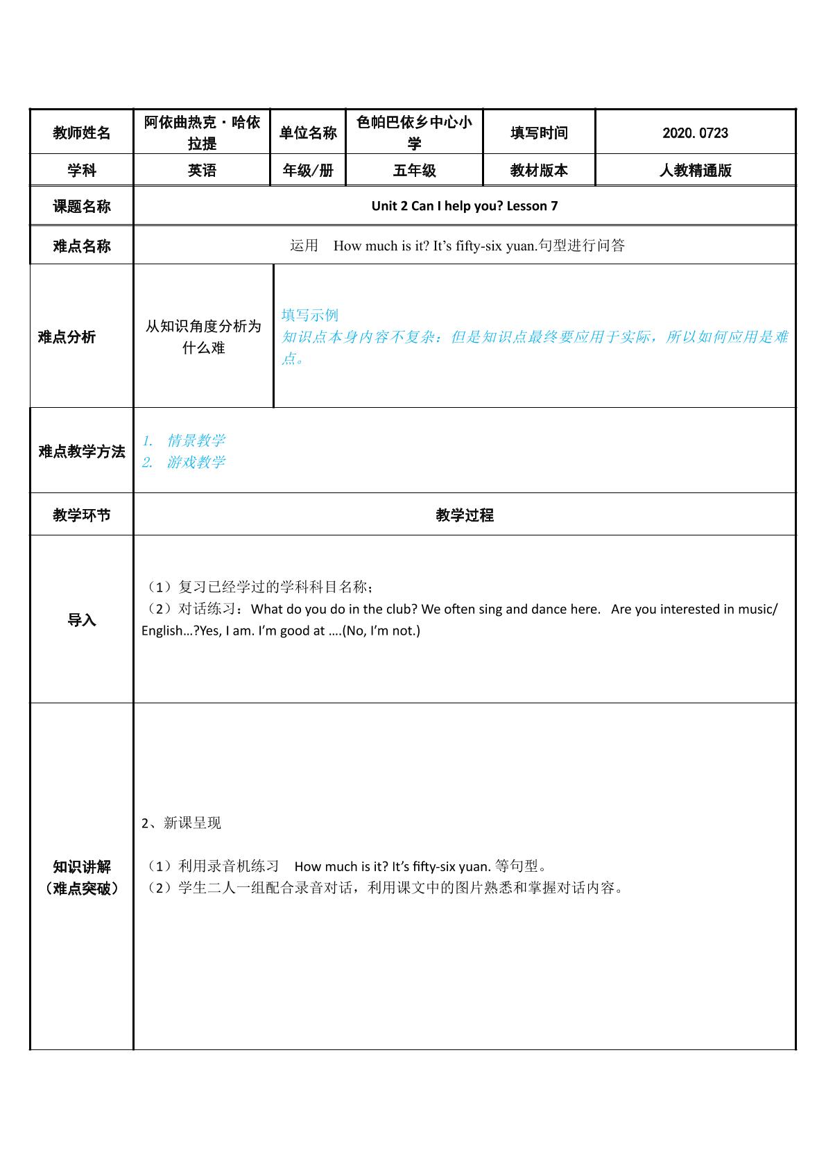 Unit 2 Can I help you? Lesson 7