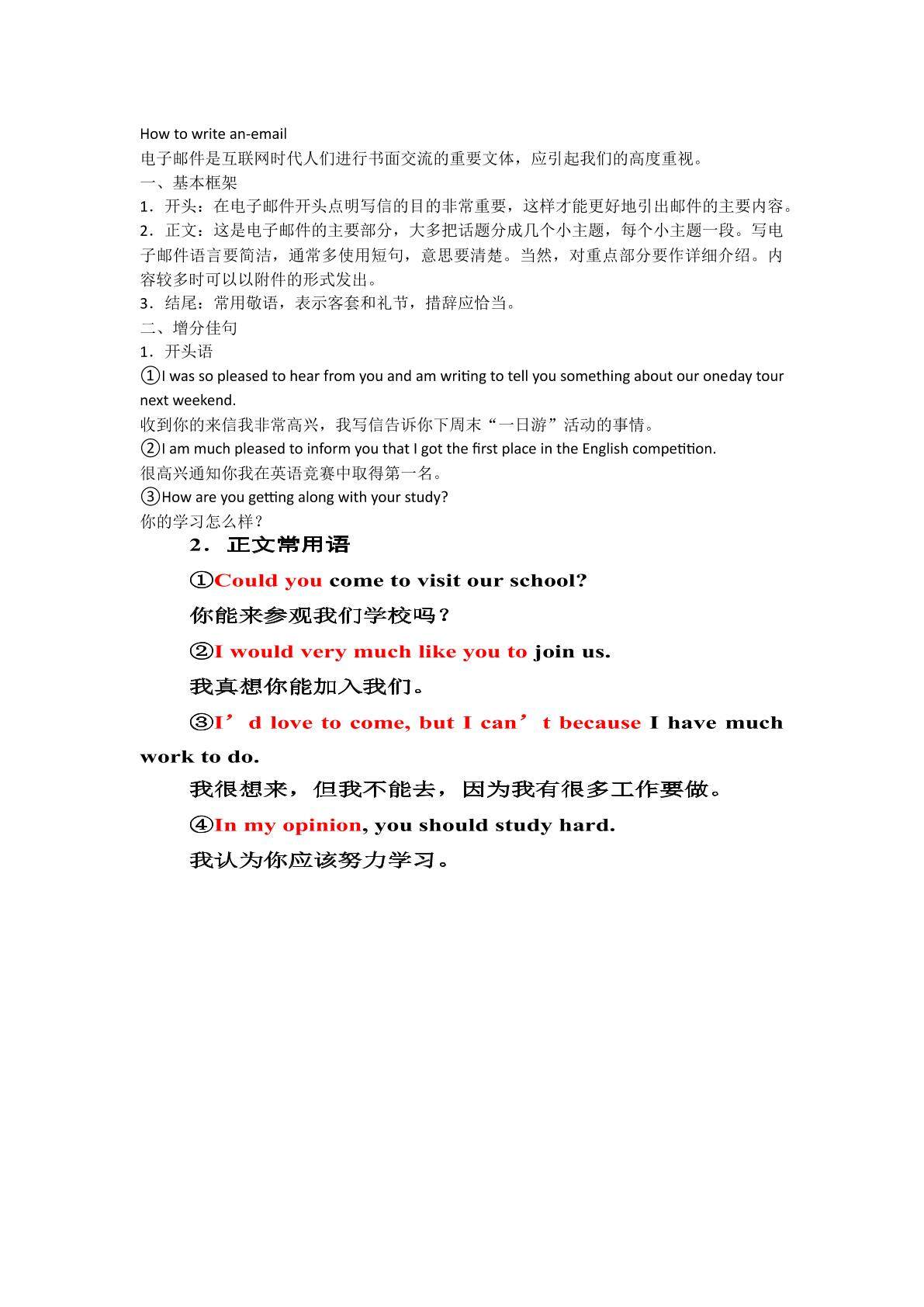 How to write an email