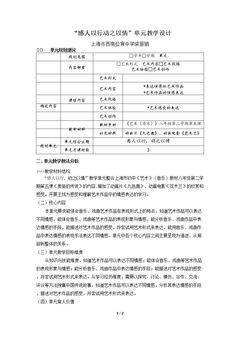 《梁山伯与祝英台…