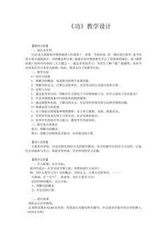 不做功的三种情况