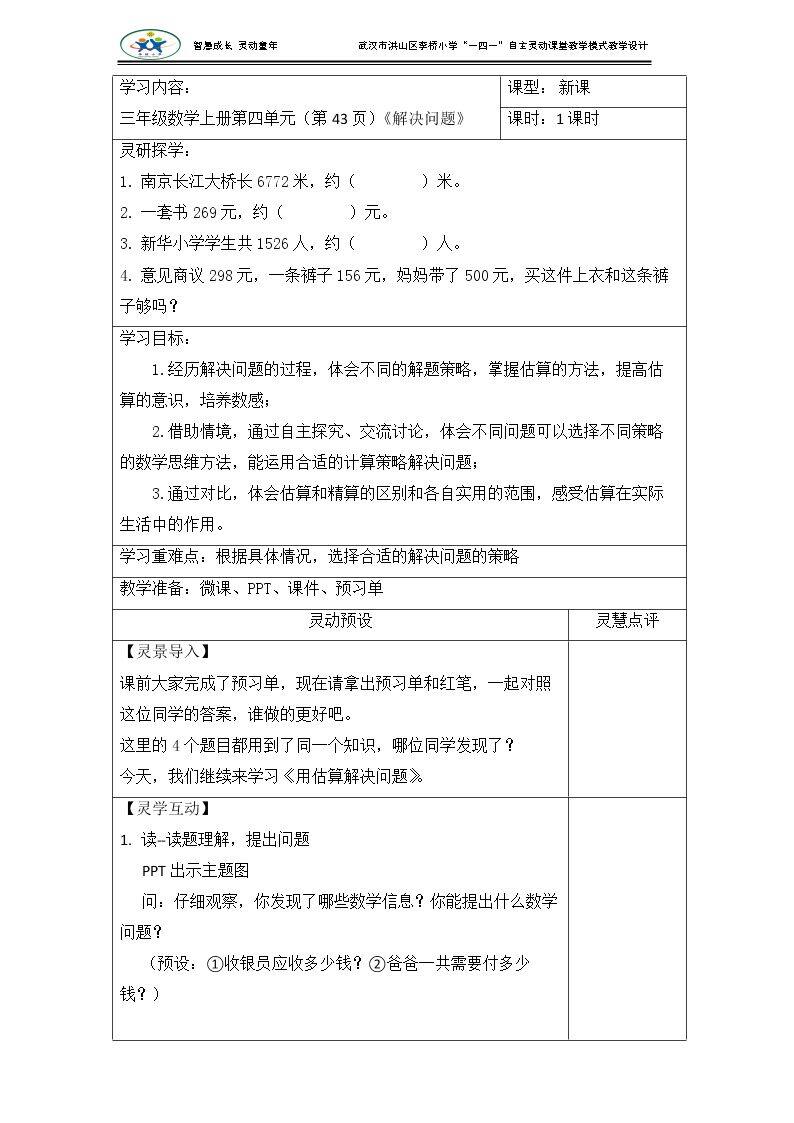 解决问题