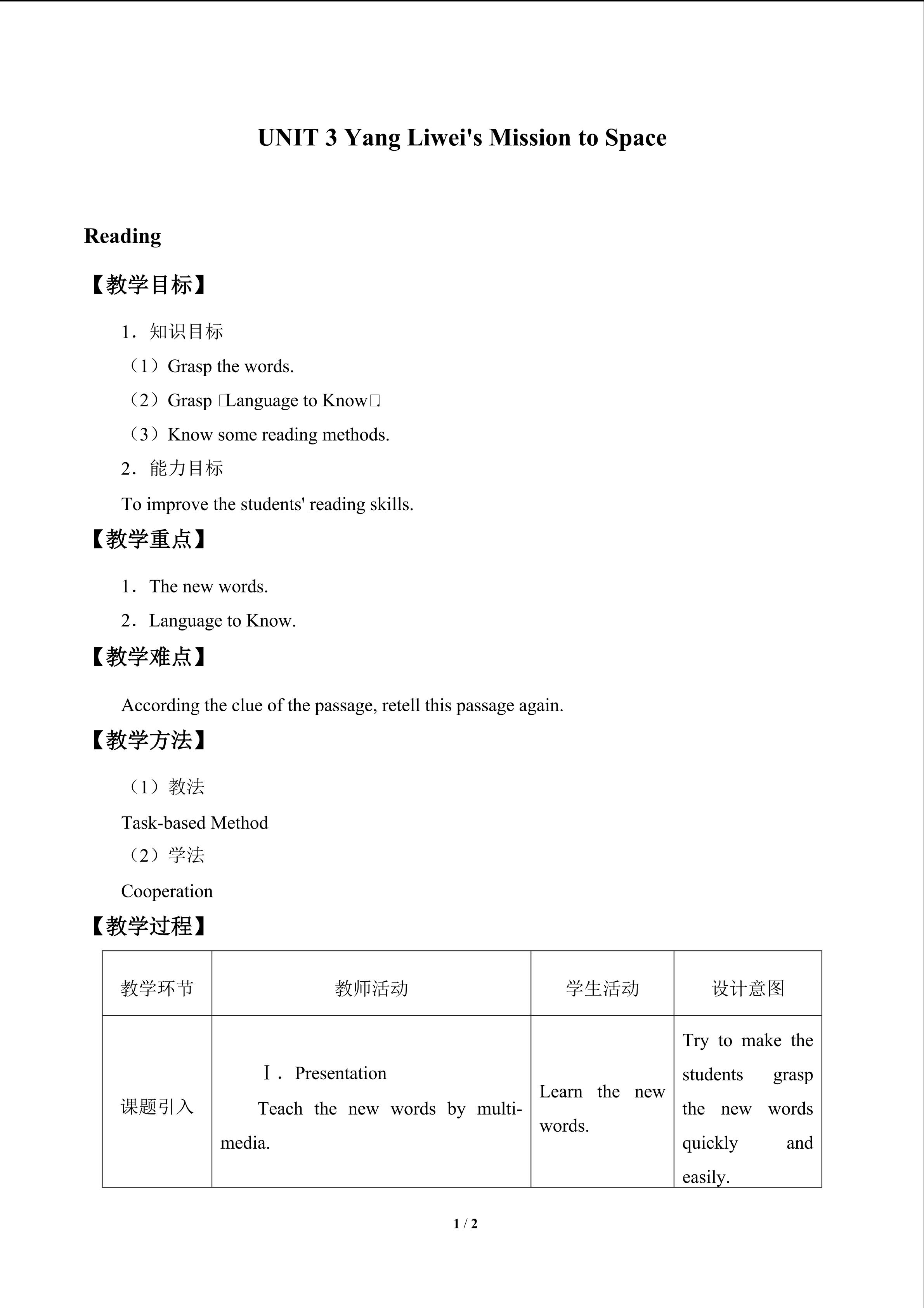 UNIT 3 Yang Liwei's Mission to Space_教案3