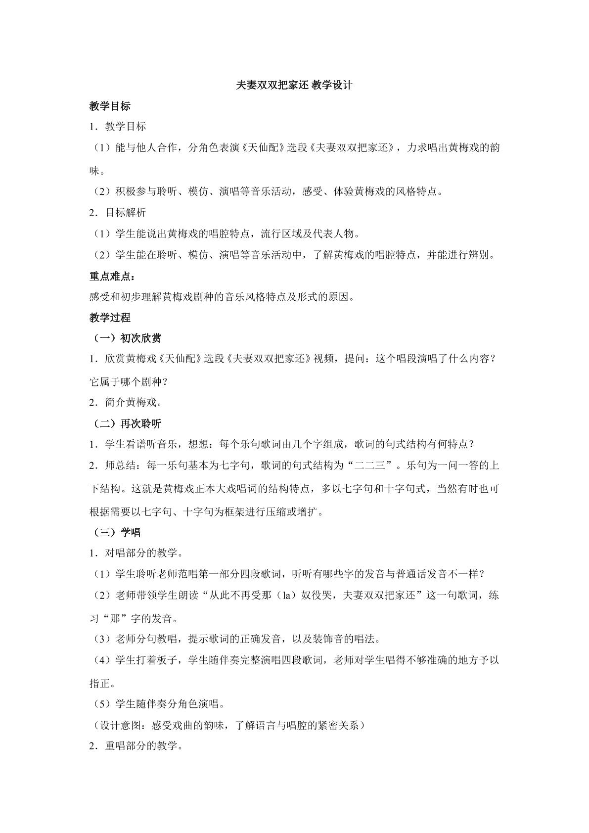 有趣的装饰音