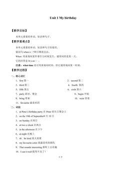 Unit 1 My birthday_教案1