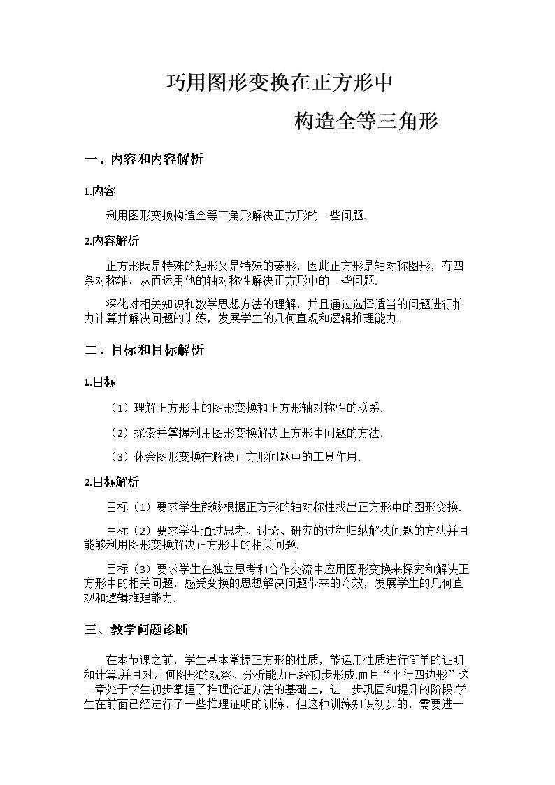 习题训练
