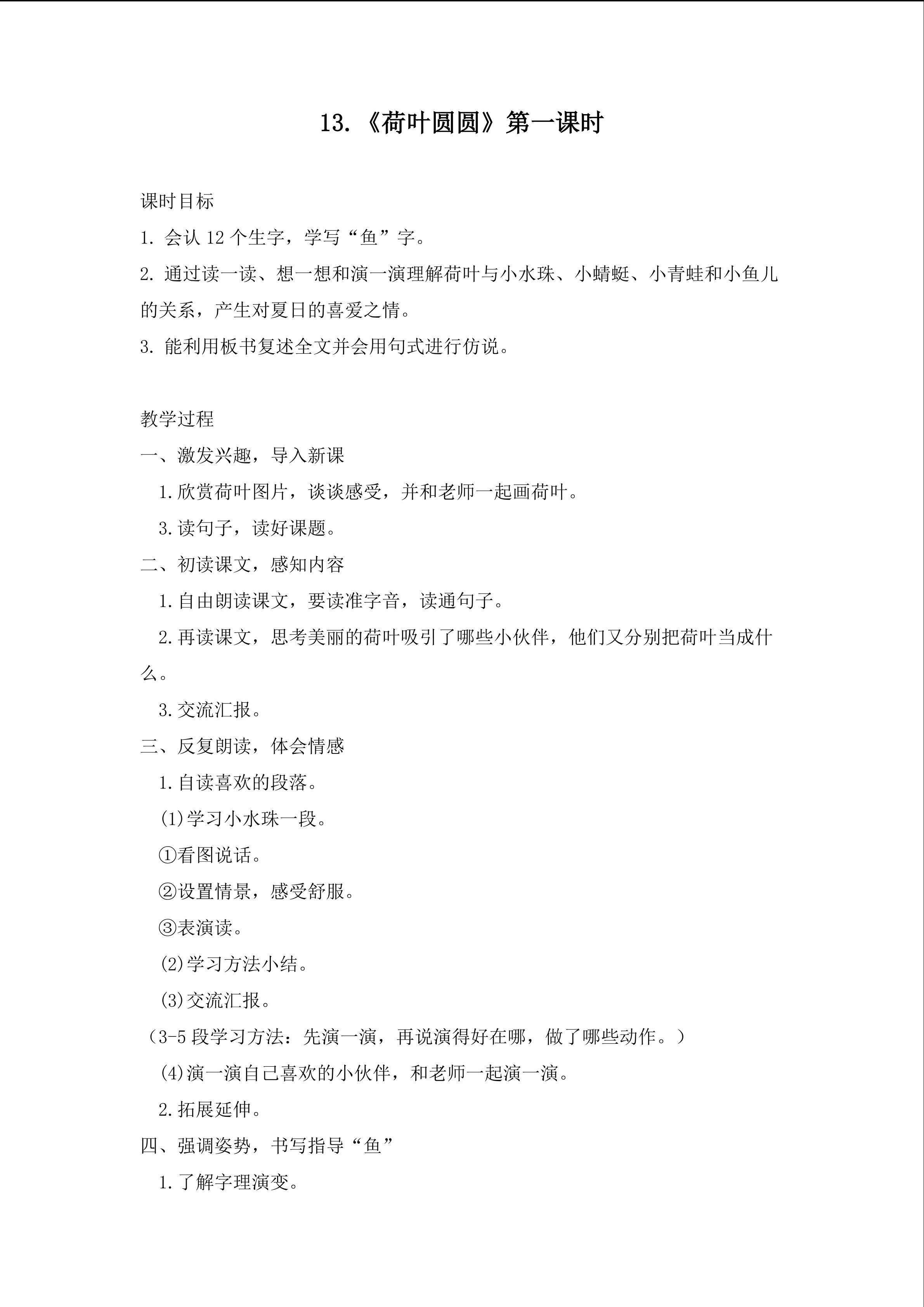 荷叶圆圆
