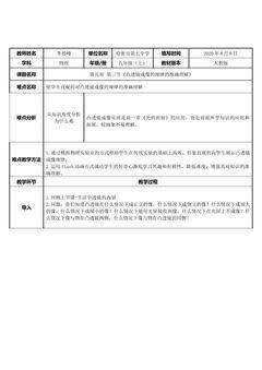 凸透镜成像的规律的准确理解