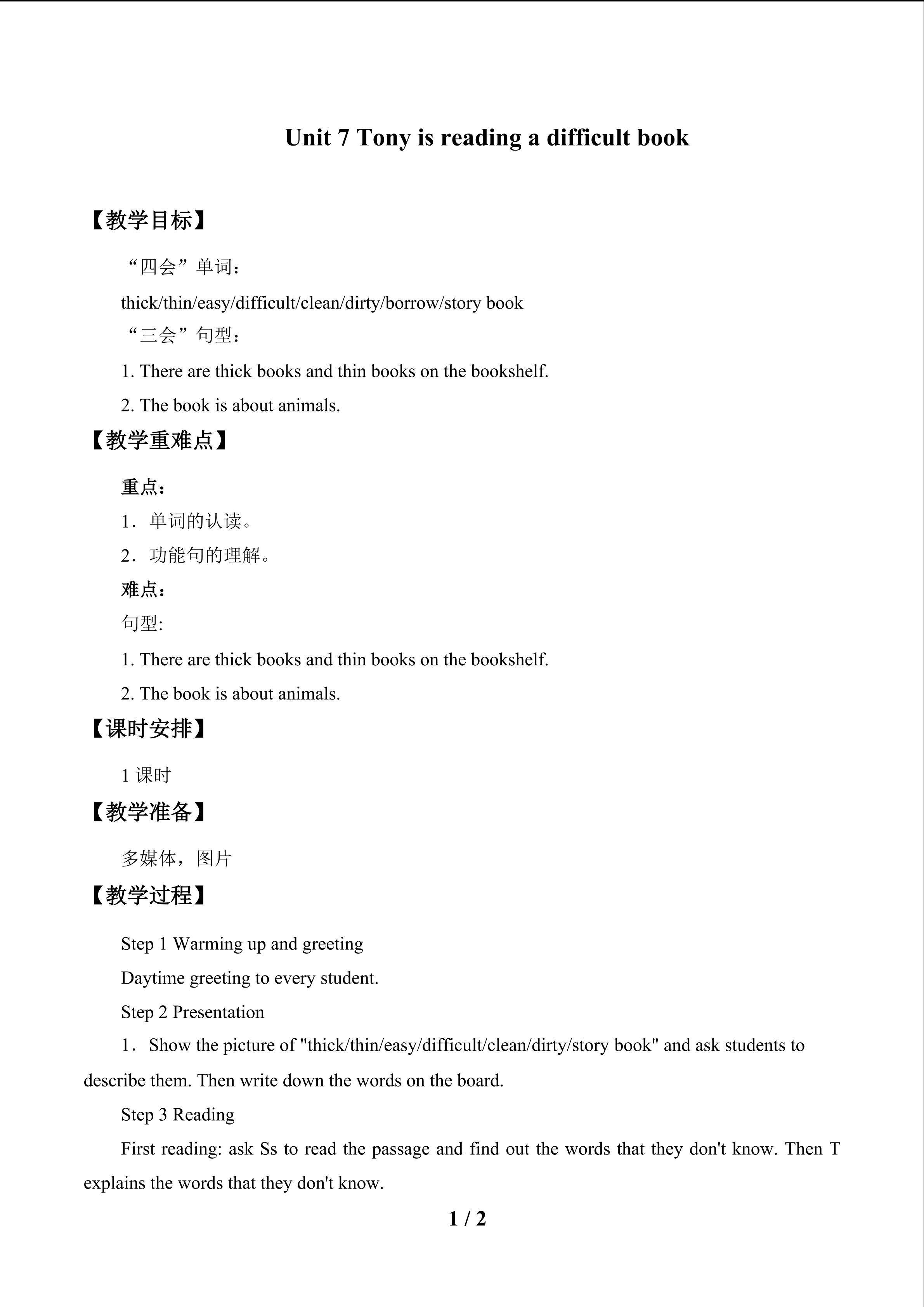 Tony is reading a difficult book_教案1