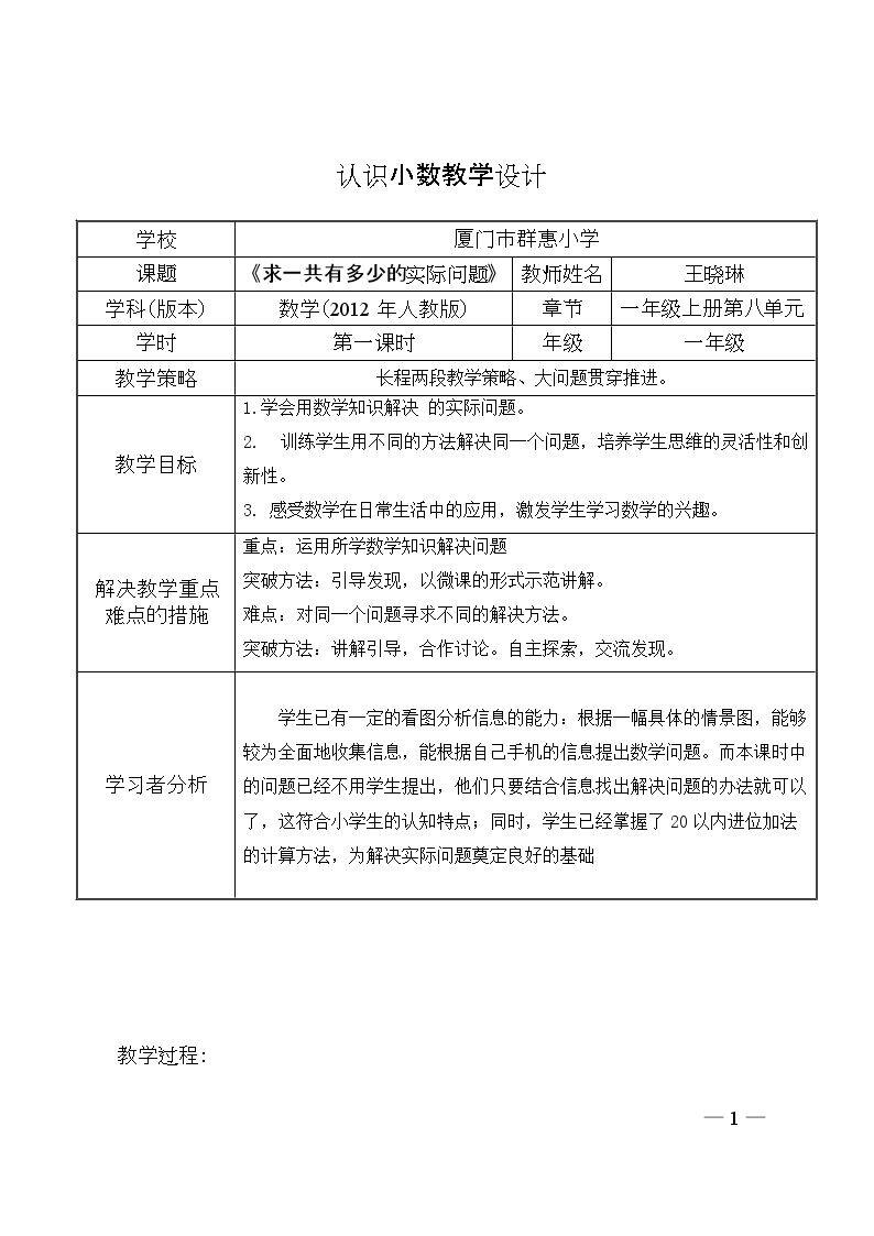 解决问题