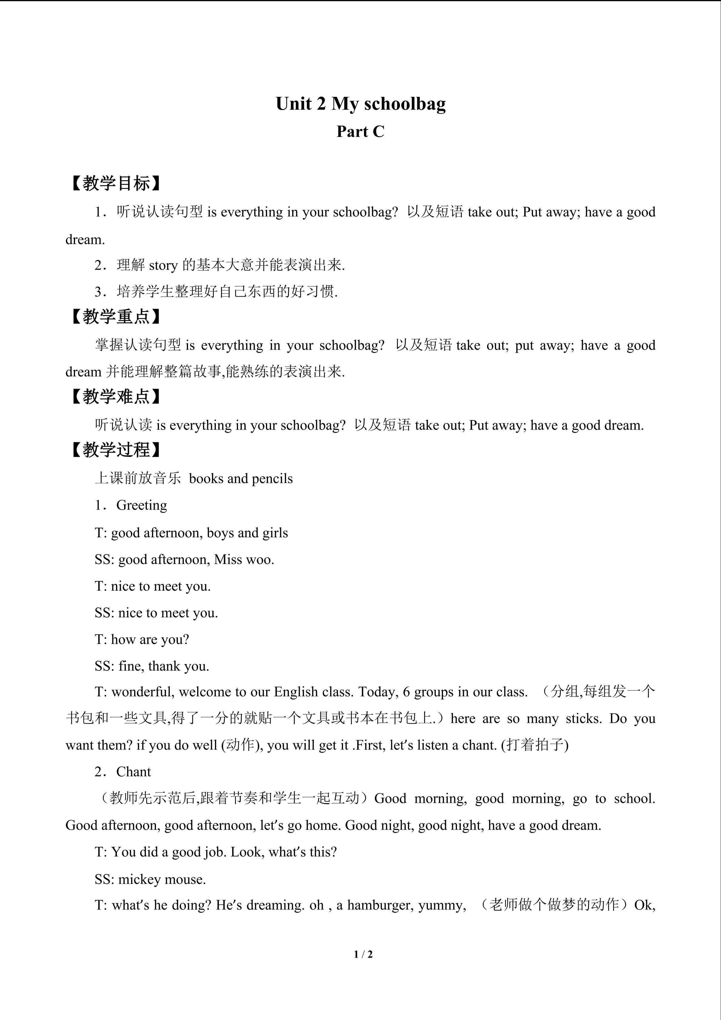 Unit 2 My schoolbag_教案3