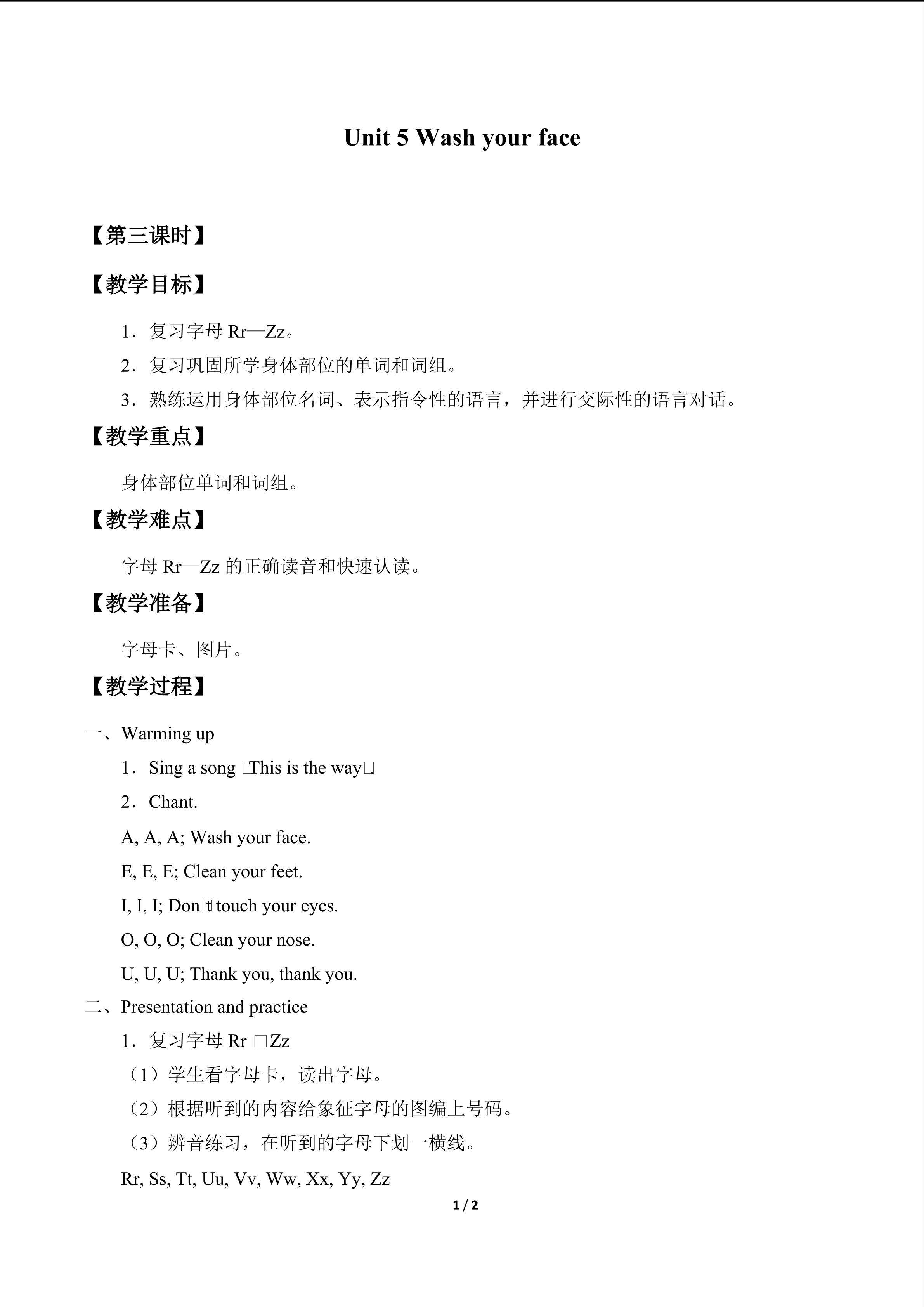 Unit 5 Wash your face_教案3