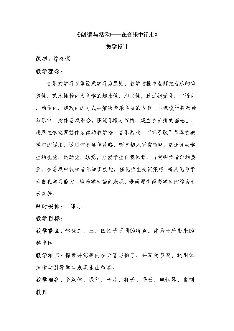 编创与活动