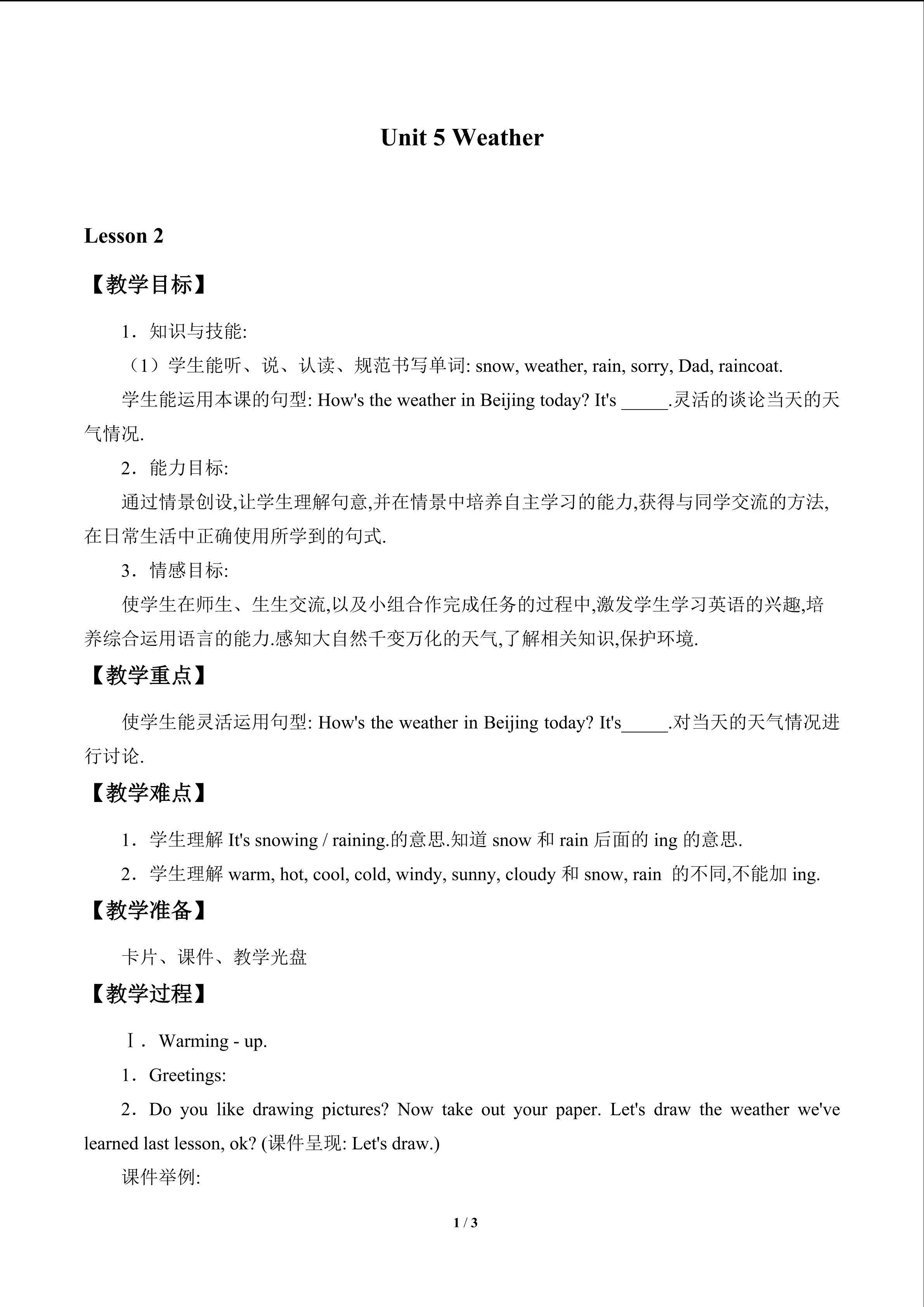 Unit 5 Weather_教案2