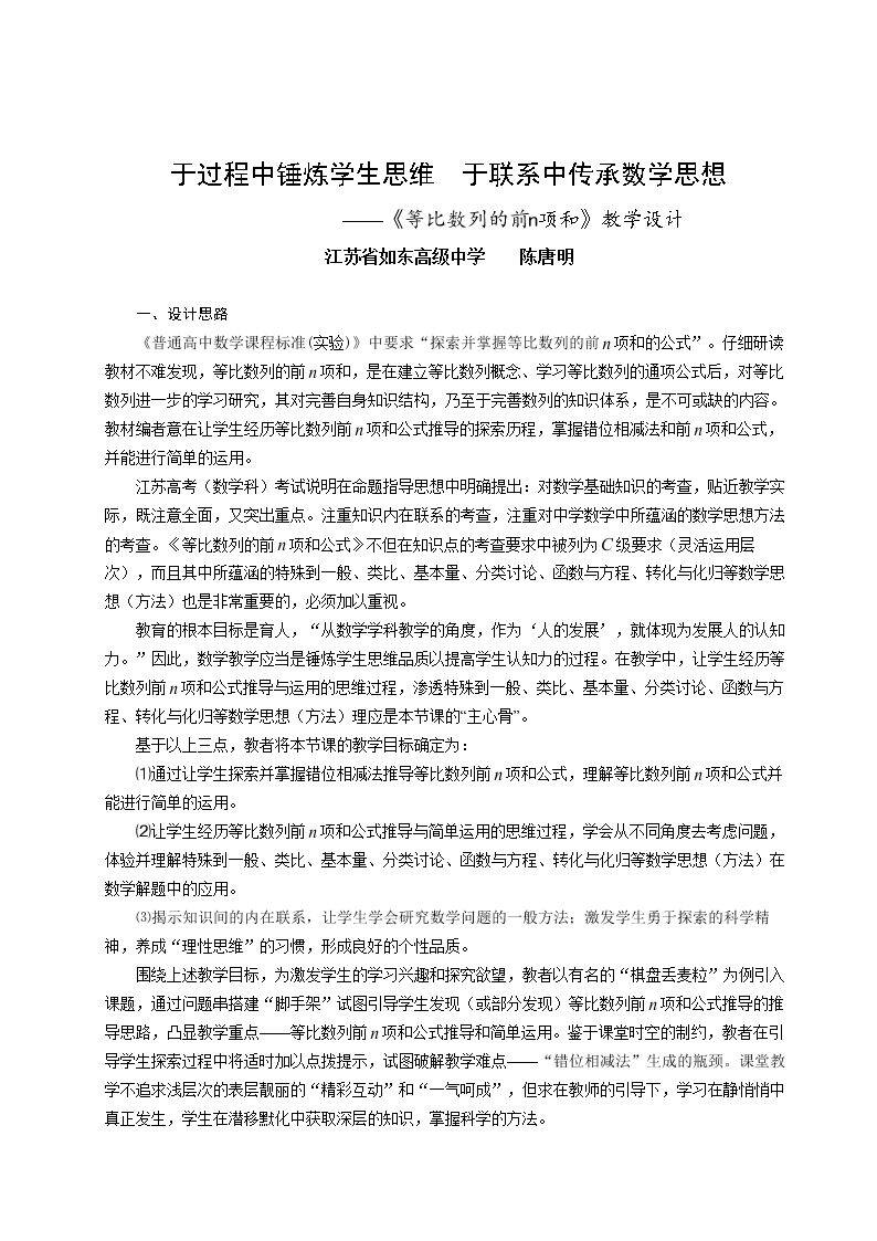 2.3.3 等比数列的前n项和