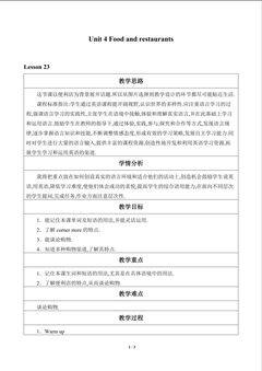 Unit 4 Food and restaurants_教案5