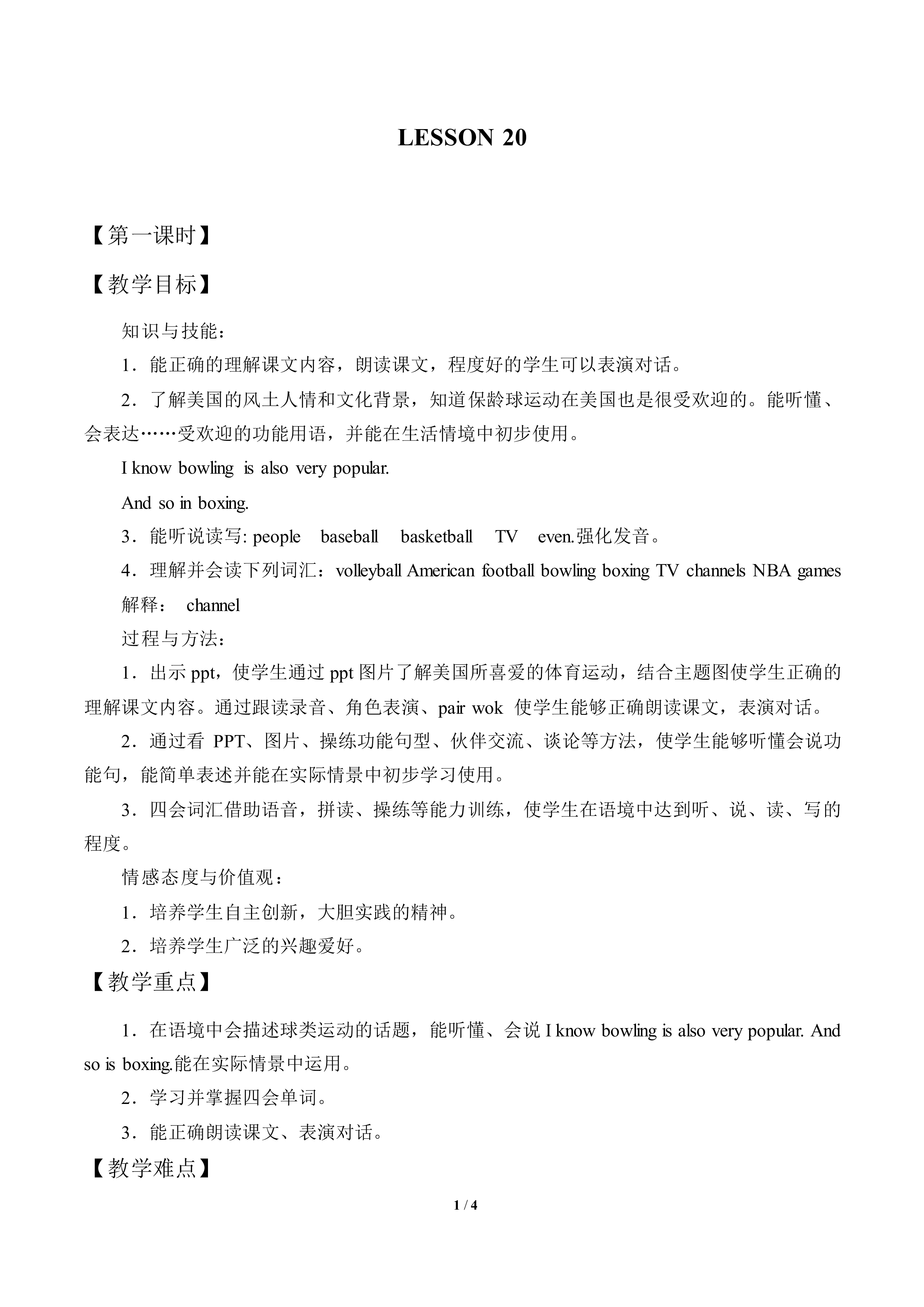 Lesson  20_教案1